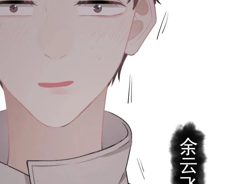 第16话 想更了解你！ 第95页