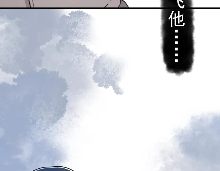 第16话 想更了解你！ 第96页