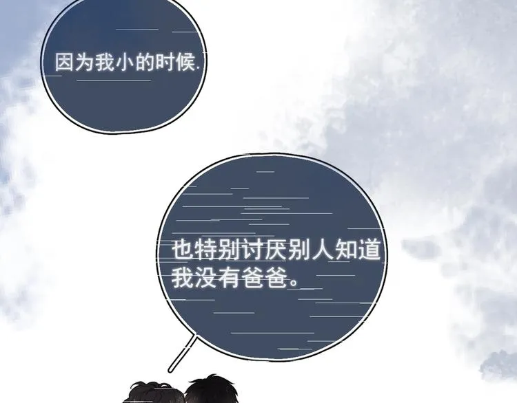 第16话 想更了解你！ 第97页