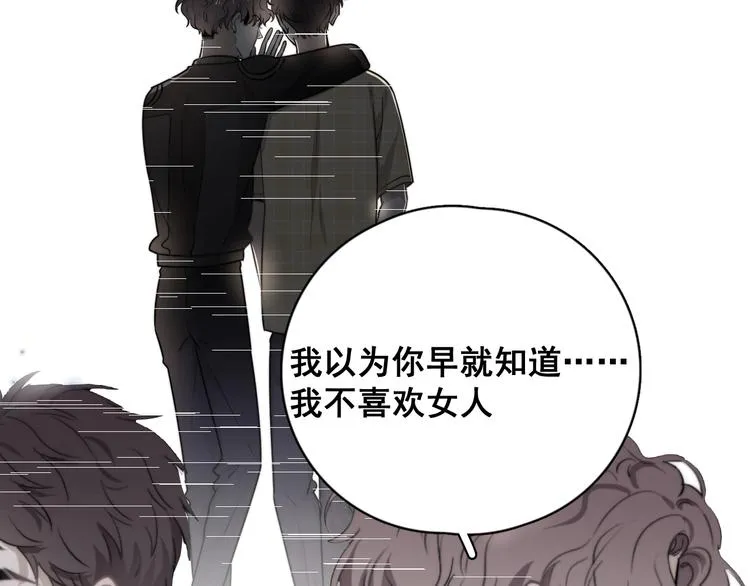 第16话 想更了解你！ 第98页