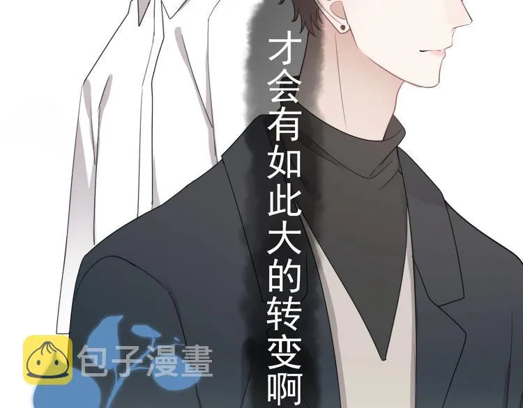 第16话 想更了解你！ 第104页