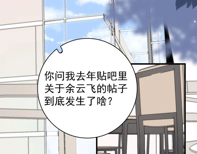 第16话 想更了解你！ 第108页