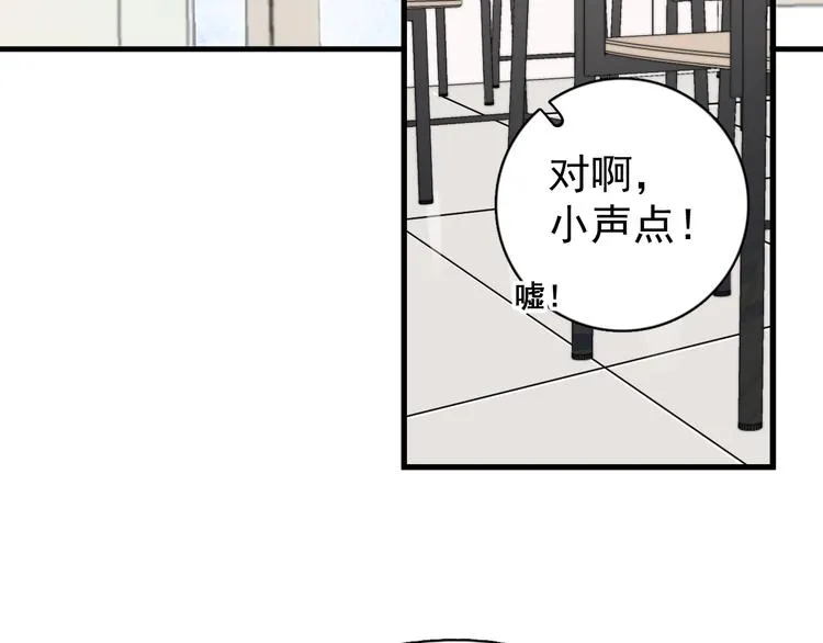 第16话 想更了解你！ 第109页