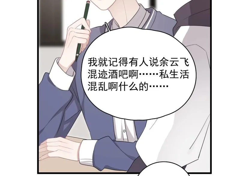 第16话 想更了解你！ 第111页