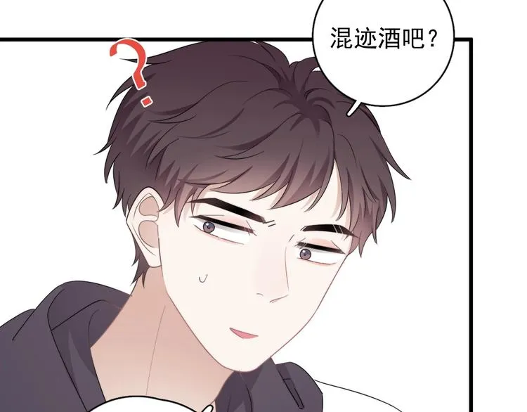 第16话 想更了解你！ 第112页