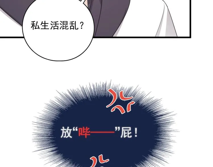 第16话 想更了解你！ 第113页