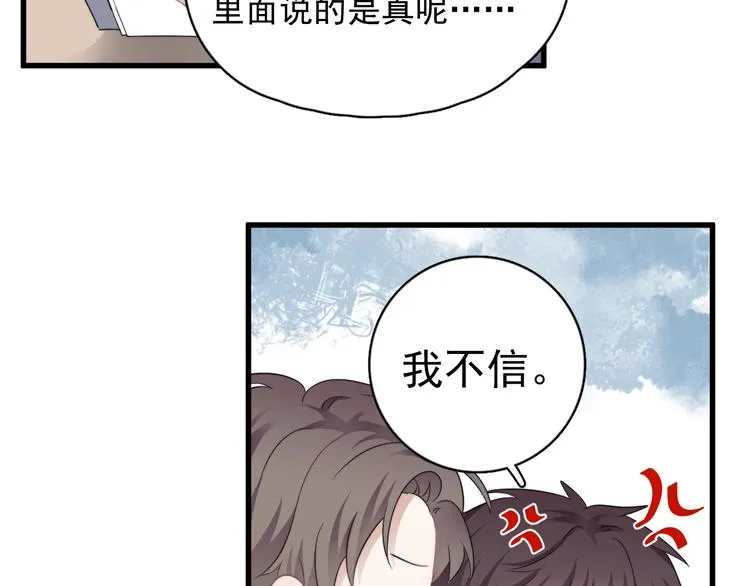 第16话 想更了解你！ 第117页