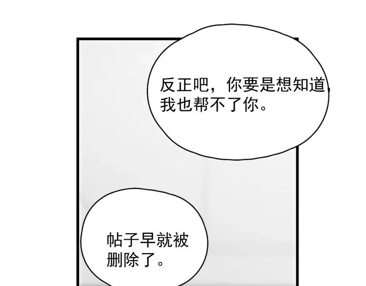 第16话 想更了解你！ 第119页