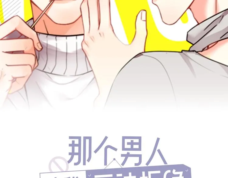 第17话 八卦来了 第2页