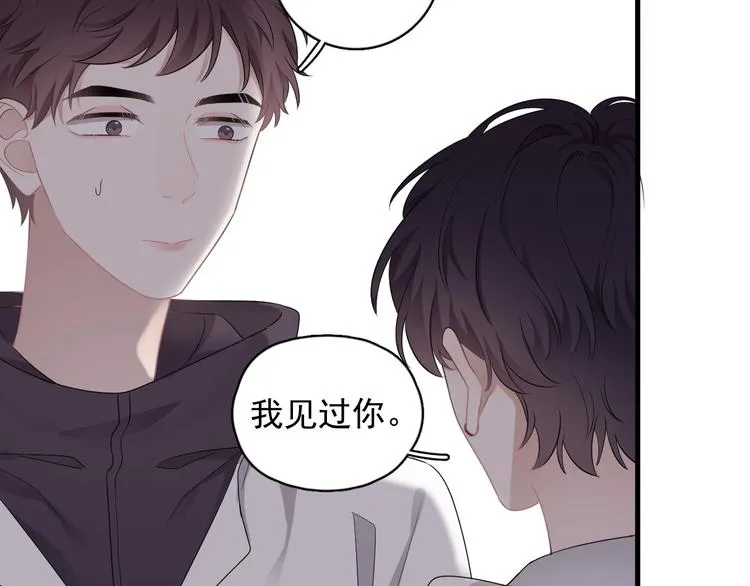 第17话 八卦来了 第5页