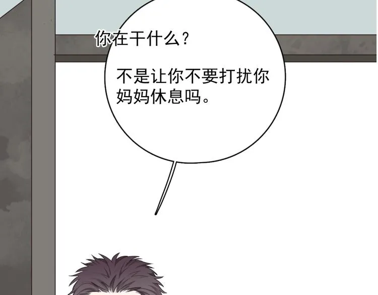 番外 童年的村庄和奶茶 第36页