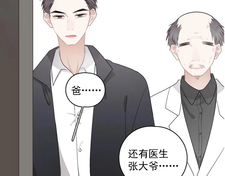 番外 童年的村庄和奶茶 第37页