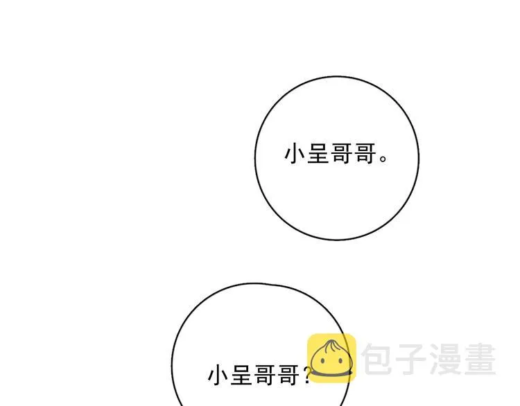 番外 童年的村庄和奶茶 第45页