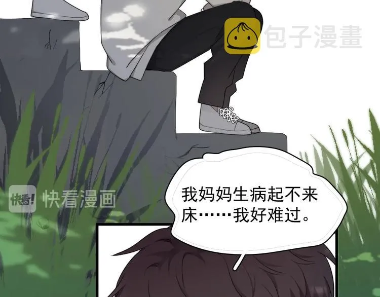 番外 童年的村庄和奶茶 第48页