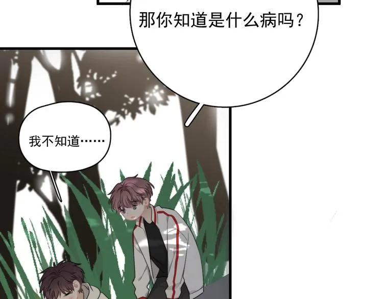 番外 童年的村庄和奶茶 第50页