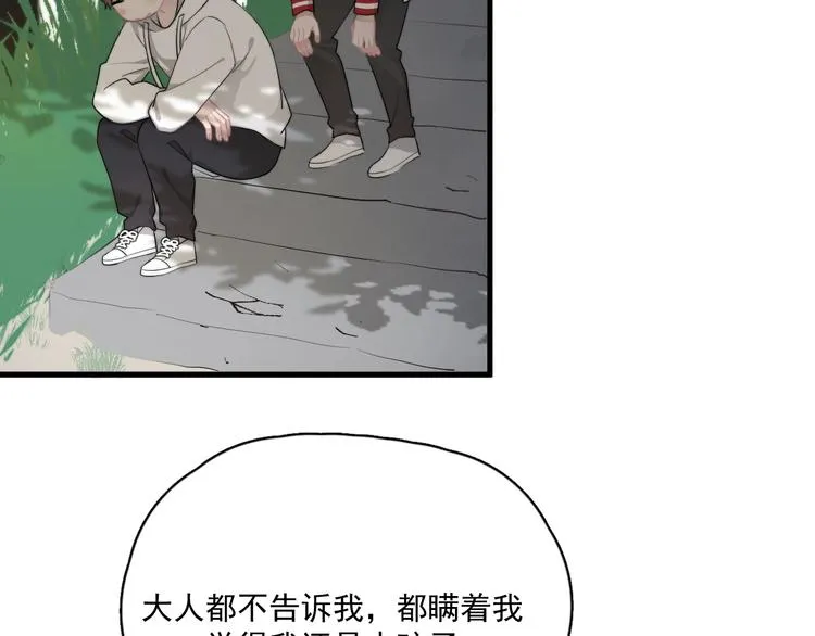 番外 童年的村庄和奶茶 第51页