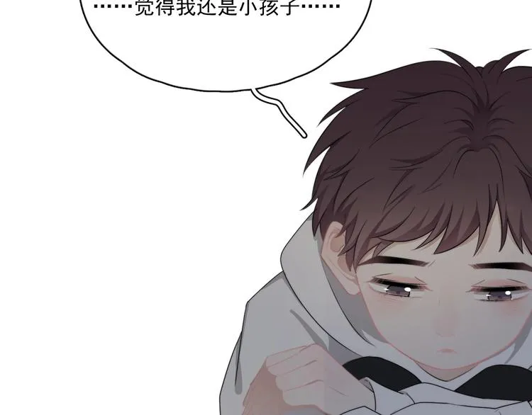 番外 童年的村庄和奶茶 第52页