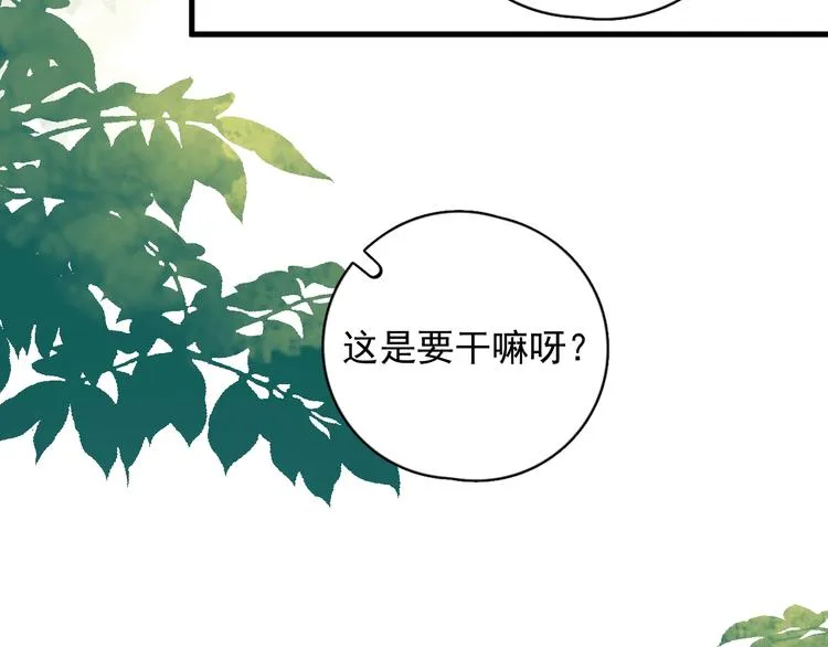 番外 童年的村庄和奶茶 第57页