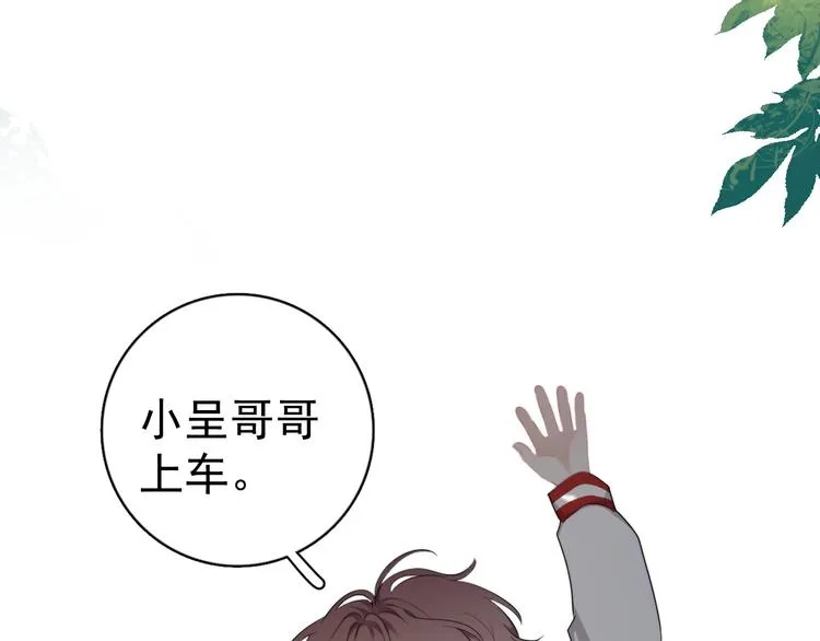 番外 童年的村庄和奶茶 第58页