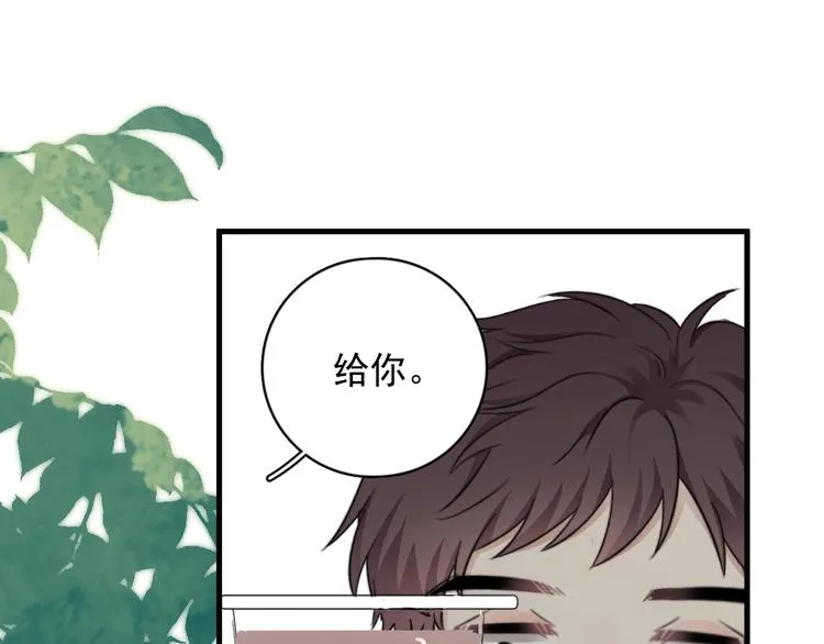 番外 童年的村庄和奶茶 第70页