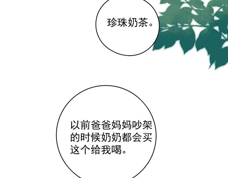 番外 童年的村庄和奶茶 第72页