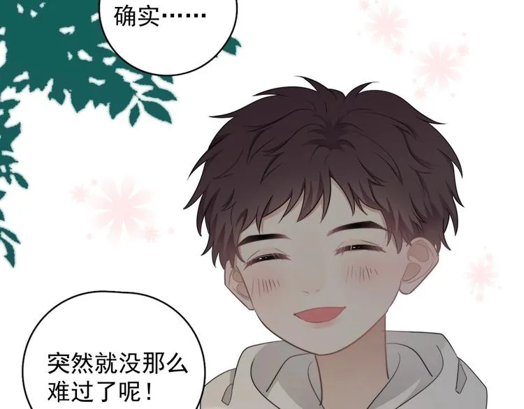 番外 童年的村庄和奶茶 第81页