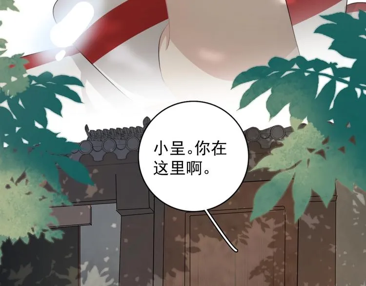 番外 童年的村庄和奶茶 第85页