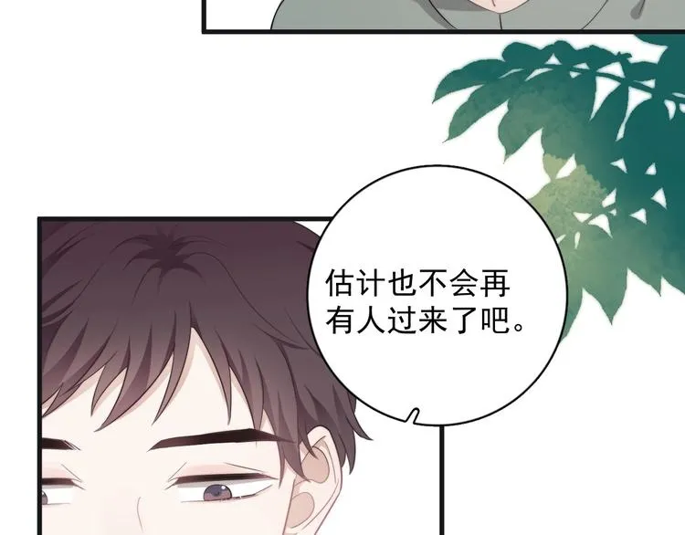 番外 童年的村庄和奶茶 第88页