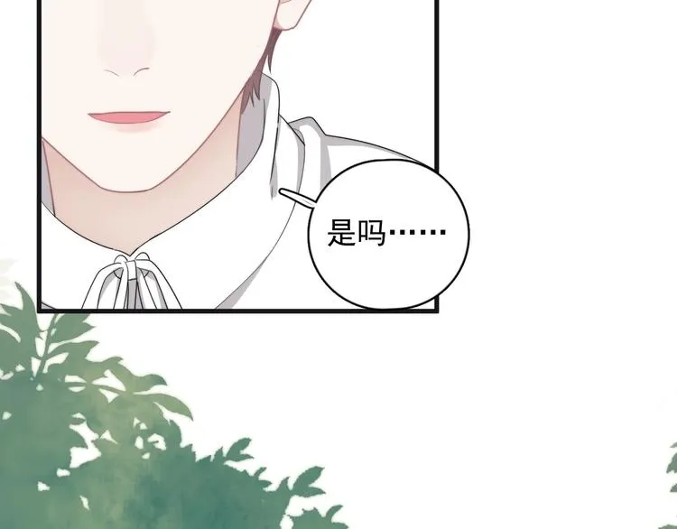 番外 童年的村庄和奶茶 第89页