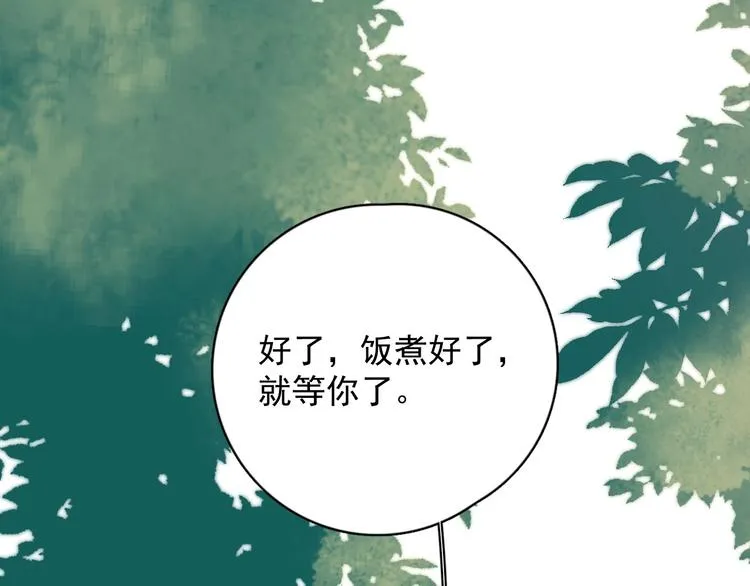 番外 童年的村庄和奶茶 第90页