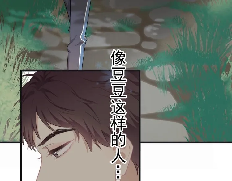 番外 童年的村庄和奶茶 第93页