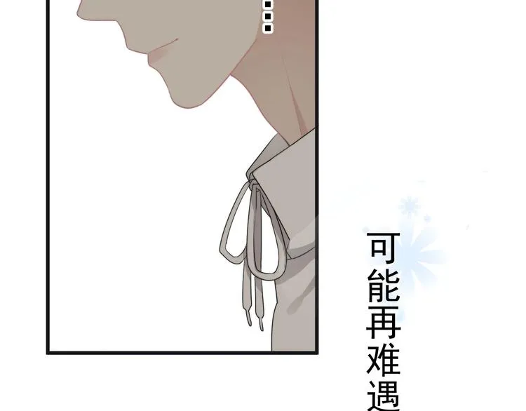番外 童年的村庄和奶茶 第94页