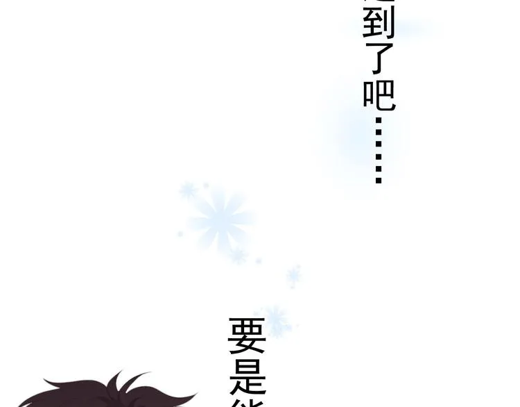 番外 童年的村庄和奶茶 第95页
