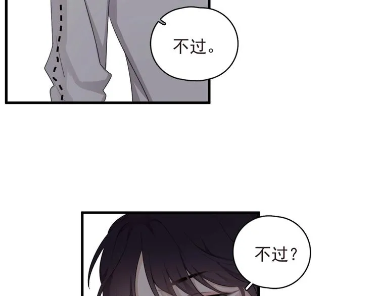 第19话 偶遇 第30页
