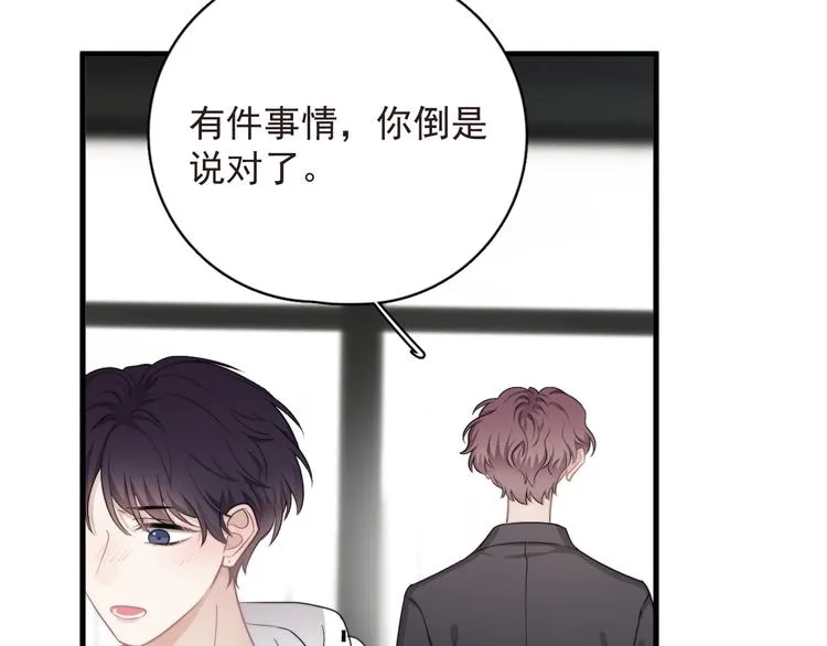 第19话 偶遇 第32页