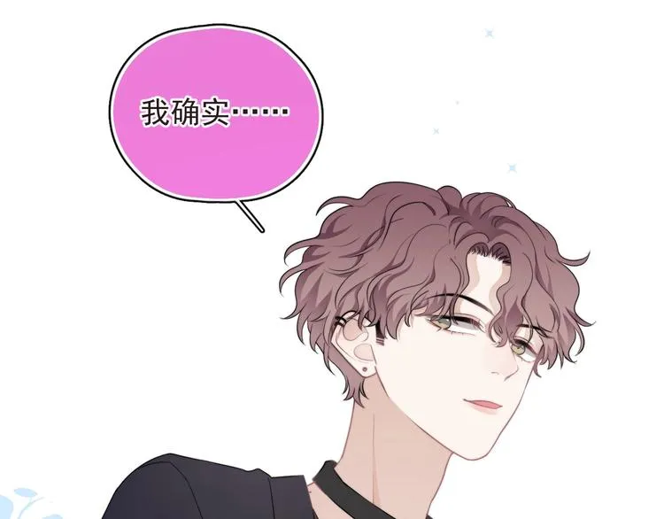 第19话 偶遇 第34页