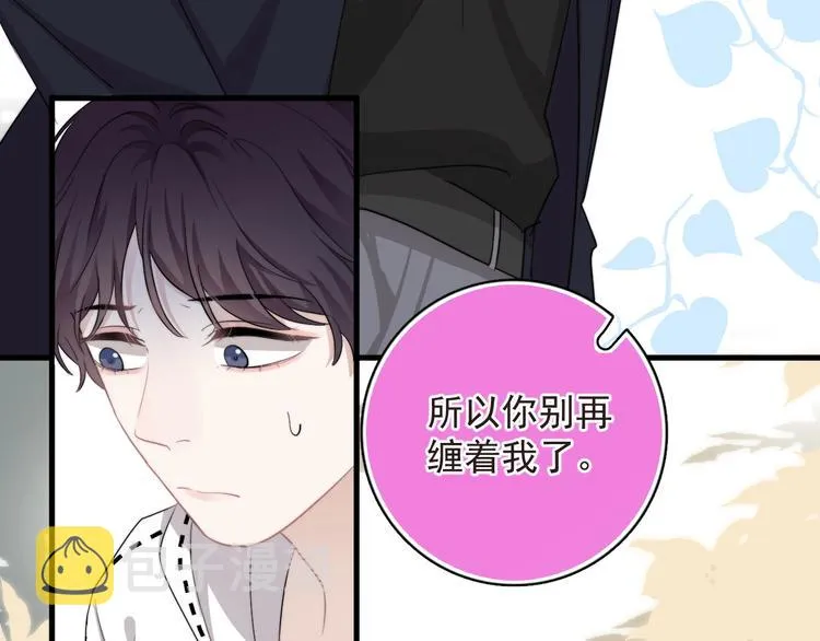 第19话 偶遇 第36页