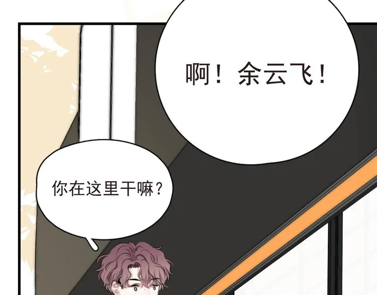 第19话 偶遇 第50页