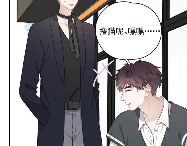 第19话 偶遇 第51页