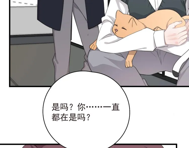 第19话 偶遇 第52页