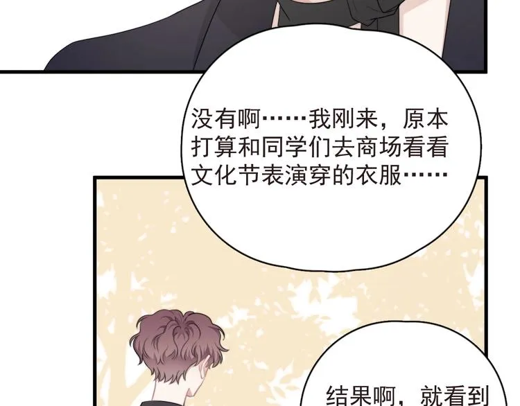 第19话 偶遇 第54页