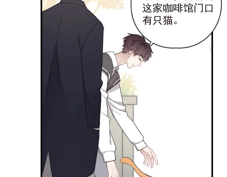 第19话 偶遇 第55页
