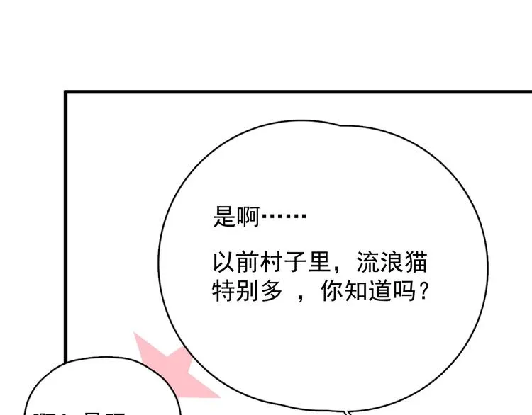 第19话 偶遇 第58页