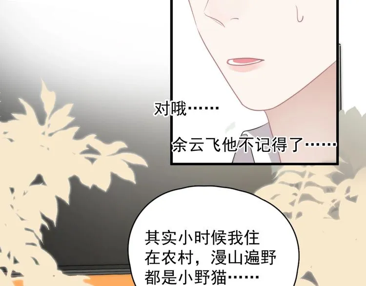第19话 偶遇 第61页