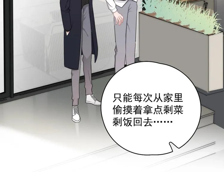 第19话 偶遇 第63页