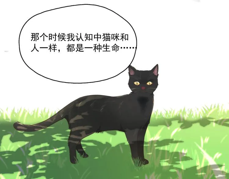 第19话 偶遇 第64页