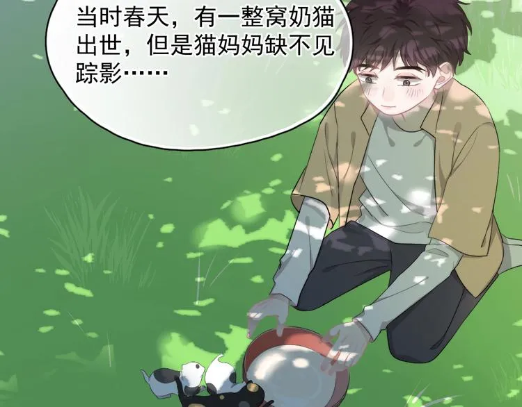 第19话 偶遇 第67页
