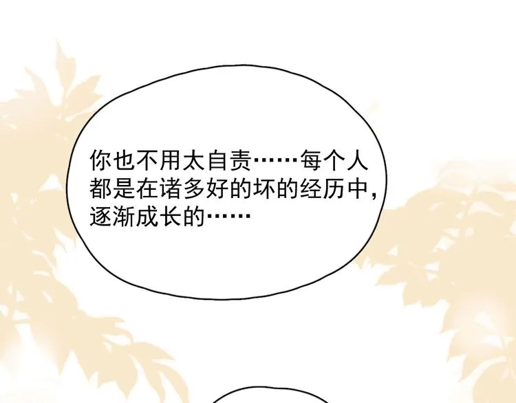 第19话 偶遇 第70页