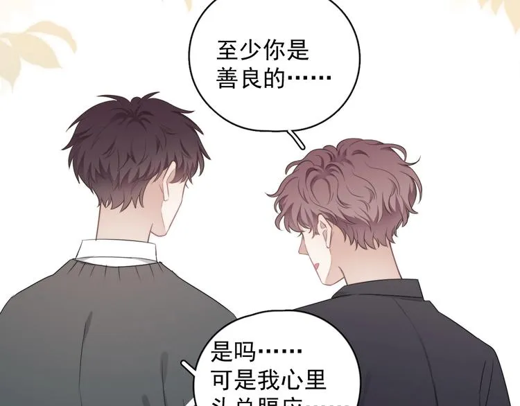 第19话 偶遇 第71页