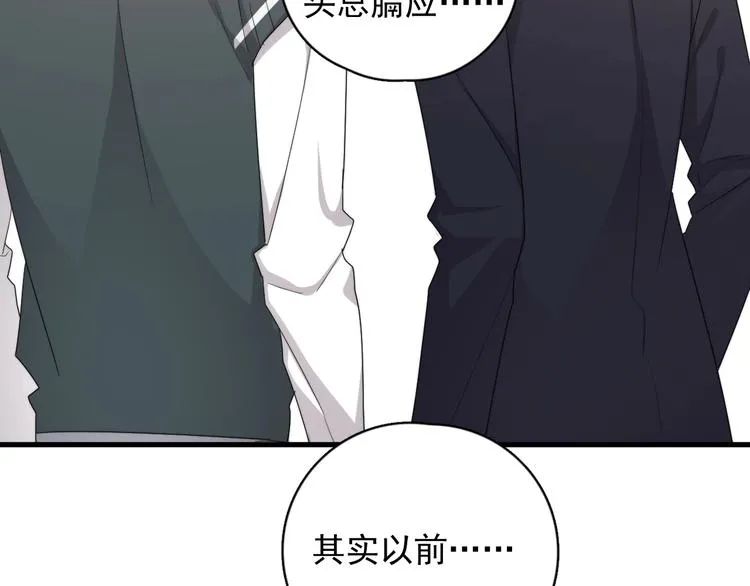 第19话 偶遇 第72页